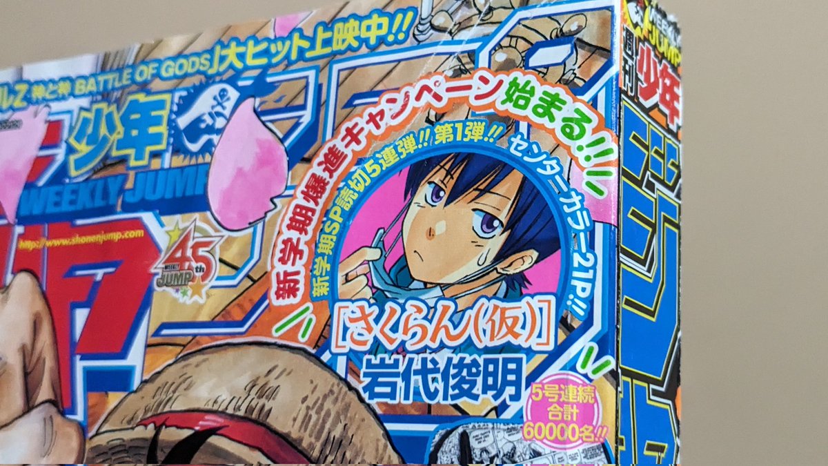 PSYREN-サイレン-のアニメ化で盛り上がってるので手元にあるレアな岩代