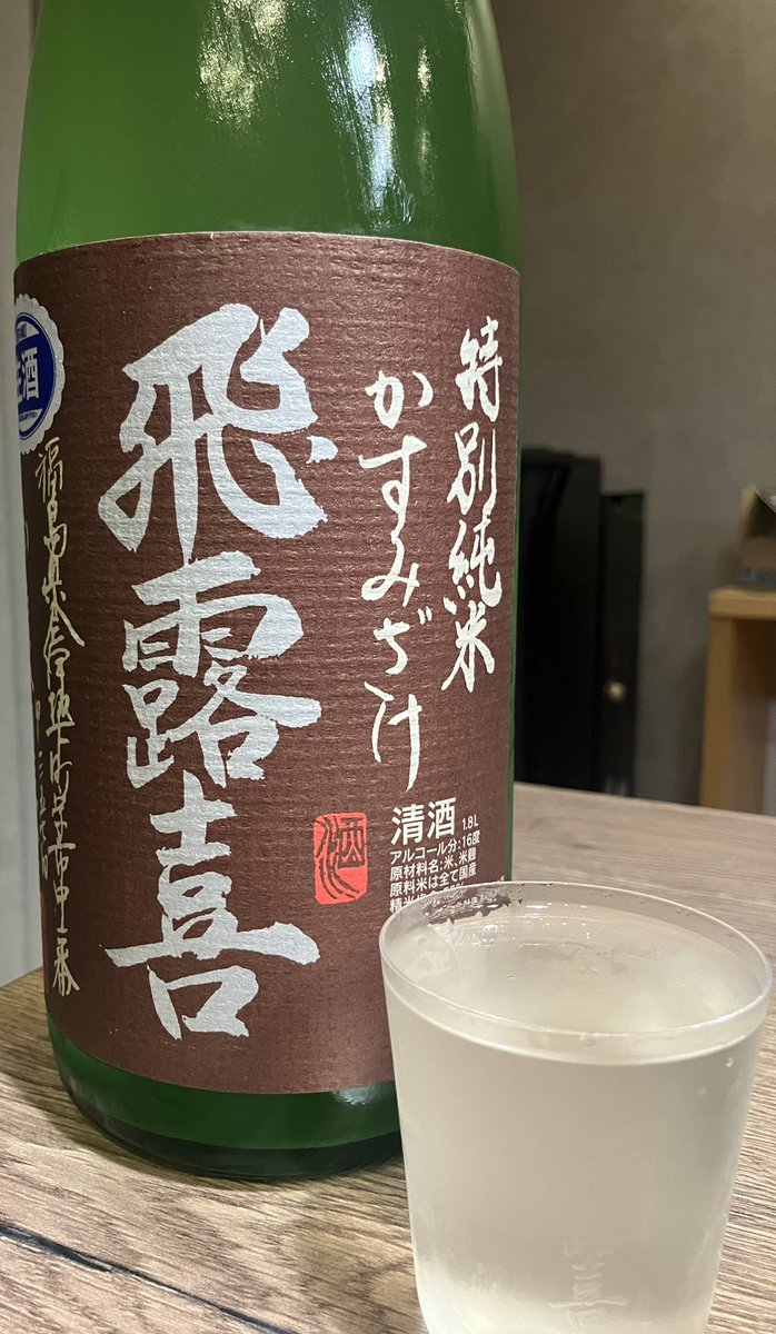 飛露喜 初しぼり　特別純米 かすみざけ 1800ml 楽天市場】日本酒 18年11月製造 飛露喜 ひろき 初しぼり かすみざけ