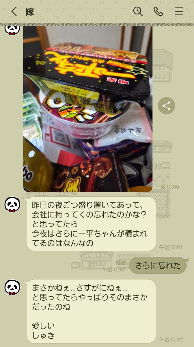 変な趣味の女で助かったぜ