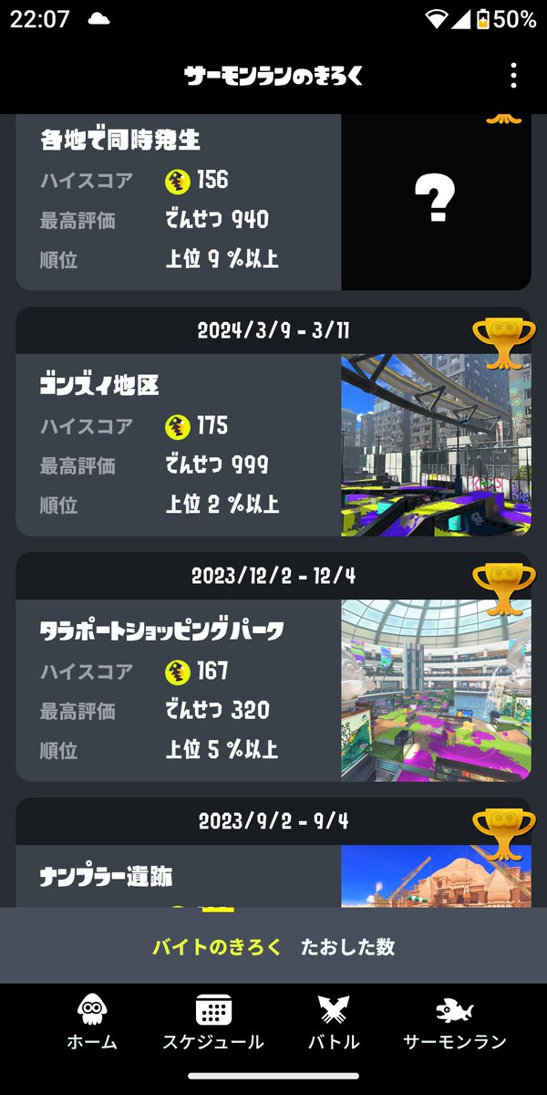 井戸の中のバイター tweet media