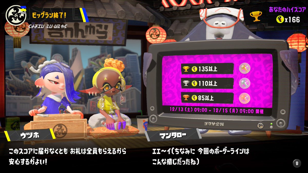 井戸の中のバイター tweet media