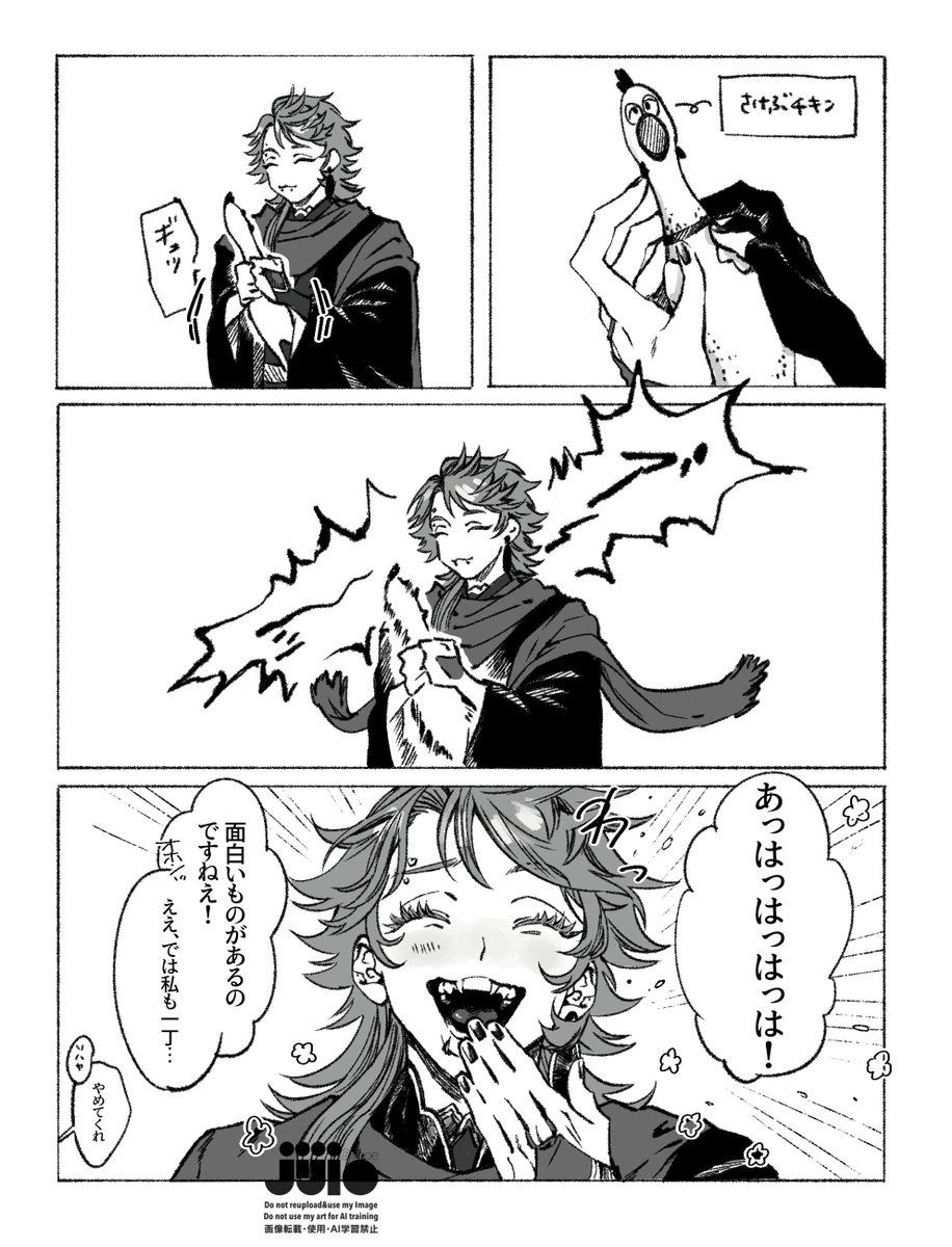 さぶろうくにむね(わんぱくな個体)②