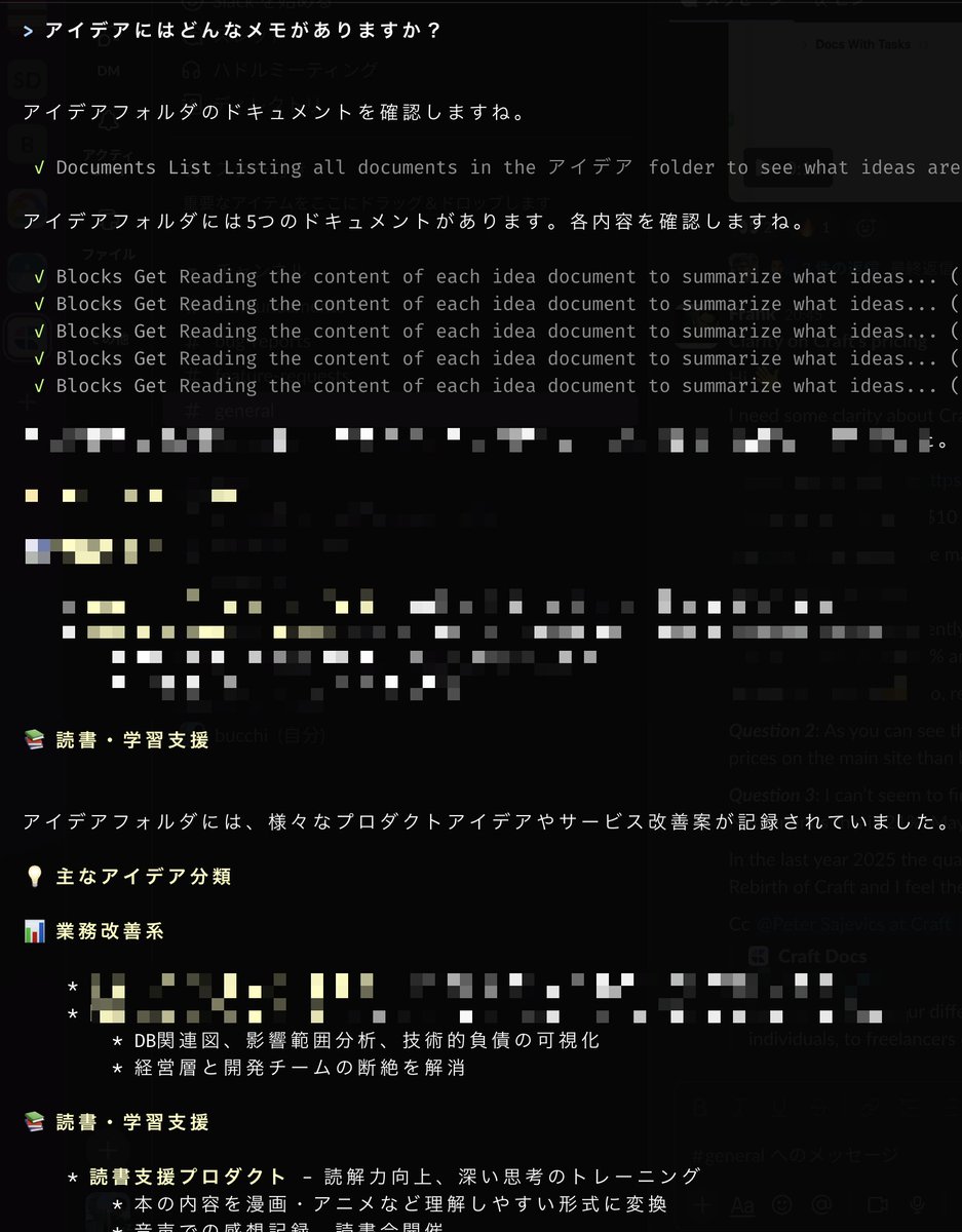 内容はあんまり見せれないけど、自分のドキュメントの内容がサクッと出てくる体験良いな
