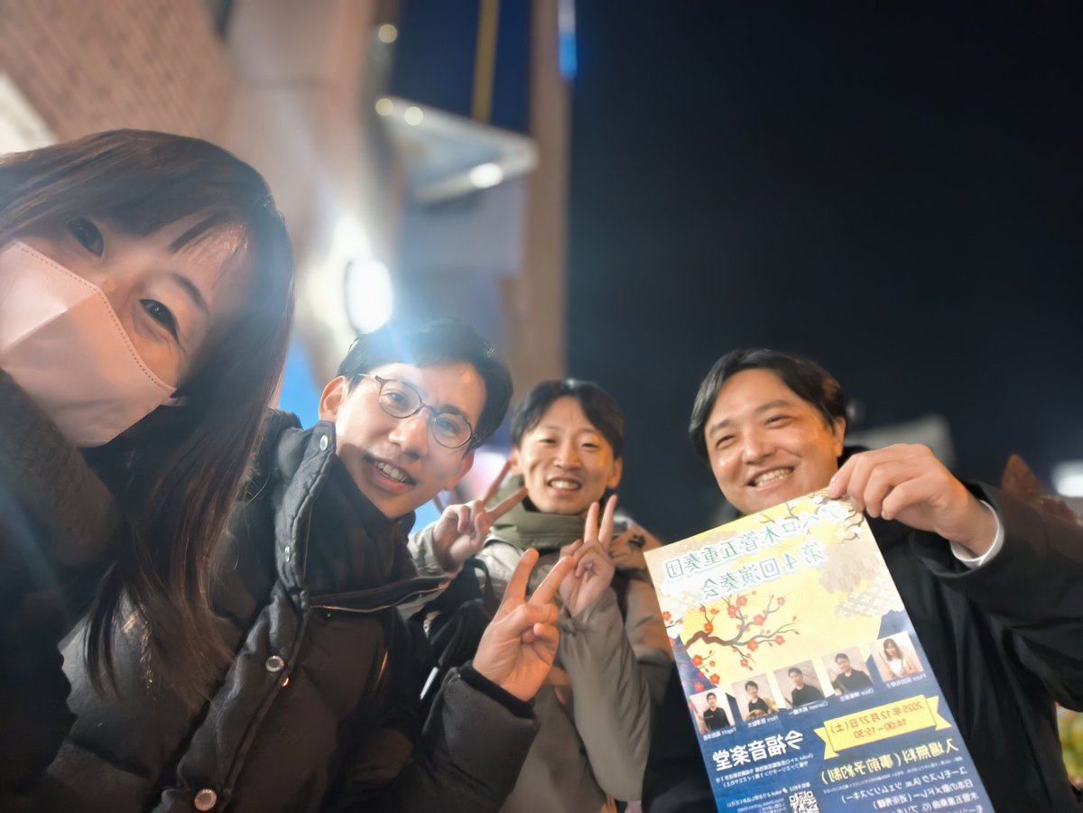 apero_quintet's tweet photo. いよいよ来週本番🌙そして練習終わりに大阪に遊びに来ていたハマモトさんに遭遇！笑
https://t.co/lY6exsFmx3 https://t.co/okR1qF16IO