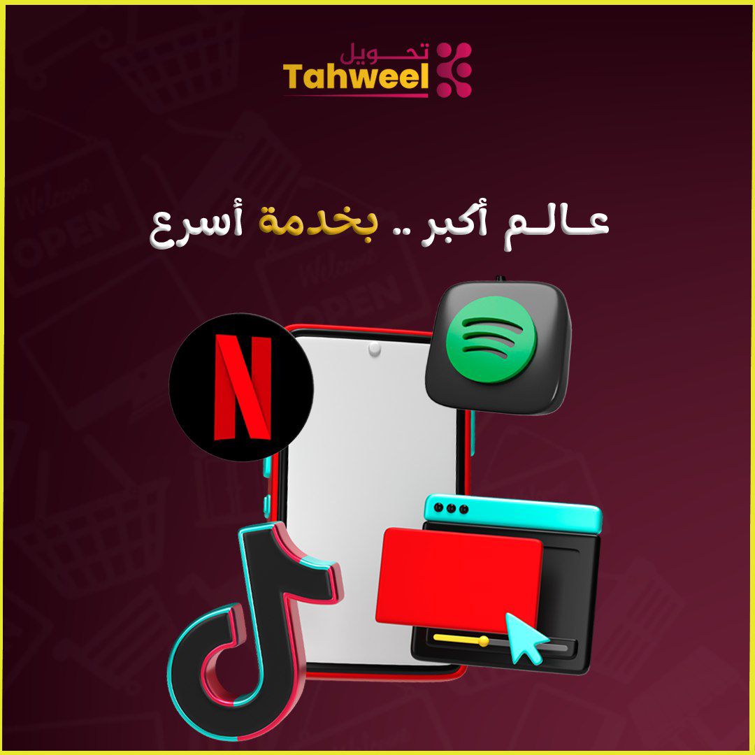 Tahweelapp's tweet photo. كل اللي بدك ياه صار أقرب من ضغطة ✨
Everything you need is now just one tap away ✨

#تحويل #خدمات_رقمية #سهلة_وسريعة #تسوق_أونلاين
#Tahweel #DigitalServices #FastAndEasy #OnlineSolutions https://t.co/7ZU8iU1lKj