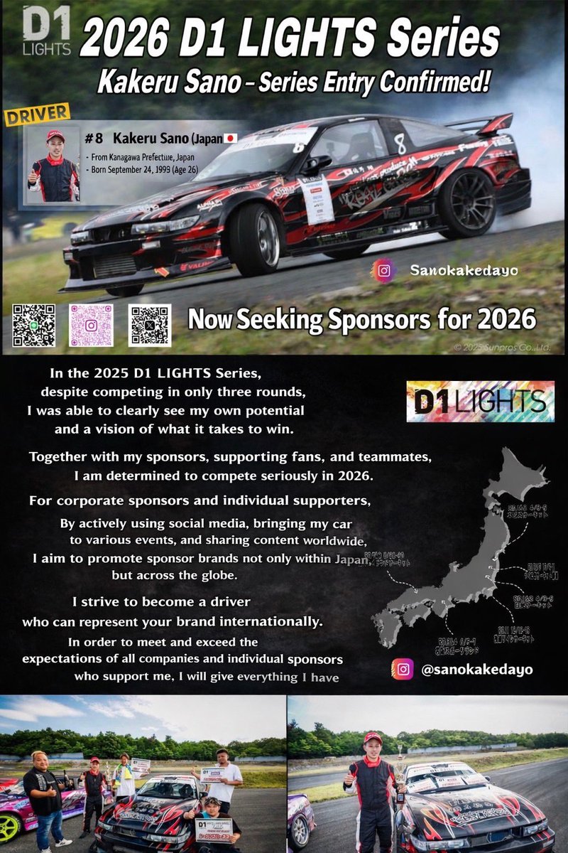 2026年D1lightsをシリーズで参戦します。
2025年度は中途半端な出場の仕方をしたので2026年度はシリーズチヤンピオンを狙いに行きます。
2026年度一緒に戦ってくれる企業、個人スポンサーの方を募集します。
よろしくお願い致します。