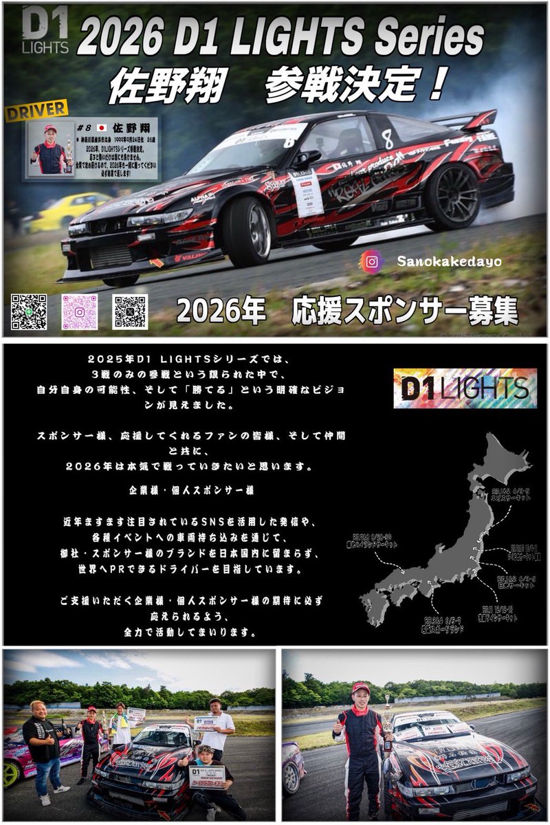 AUTOSPORT EVENT OF THE YEAR1989 900✖️680 AUTOSPORT EVENT OF THE YEAR1989 900✖️680 1989 Nissan 300ZX race