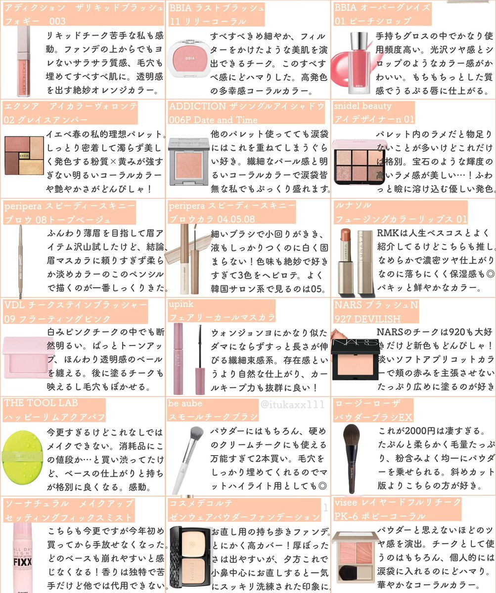 こちらのベスコスにあげた中でも特におすすめしたいものを【ベース