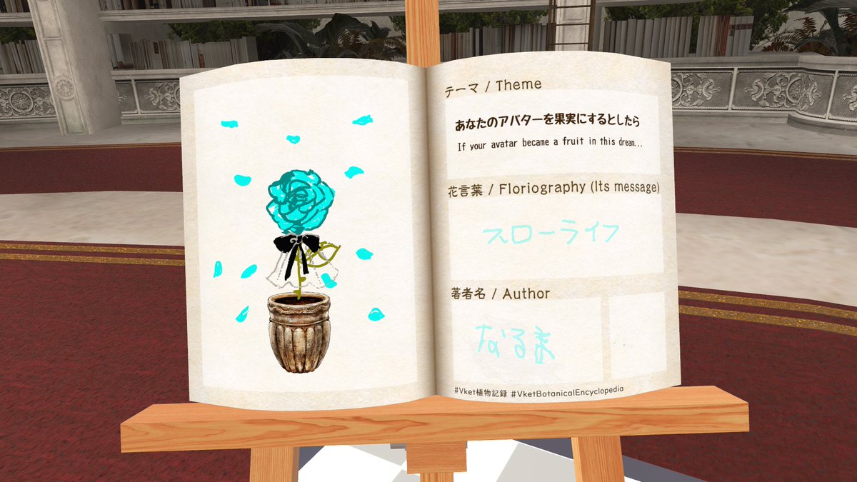 VRchat_NARUMA's tweet photo. vket行ってきた！ワールド大きくて回りきれなかったなぁ、、途中で目が痛くて涙が出てくる始末(´;ω;｀)

創作物がみんな良くていい刺激になった！
わたしも来年いいもの作れるように頑張りたいな～

#Vket植物記録  #Vket https://t.co/H2AWYorRPM