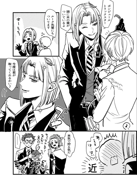 前髪が好評だったのでセットして狩りにきたルク監
#twstプラス
#監督生ちゃん逃げて 