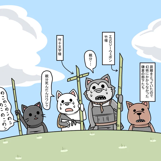 幻覚にかからなかった部下たち 