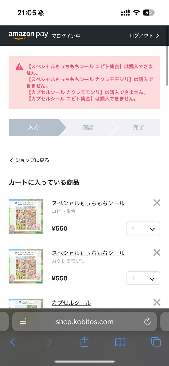 X_hyd13's tweet photo. こびとづかんが大好きで、シール交換のおかげで習い事を頑張れている娘のために全力待機してたけど、見事に惨敗…欲を出しすぎたか……娘よ、すまん😭😭

公式さん再販よろしくお願いします🥹
@kobitodukan https://t.co/ZDK9kVaxIx