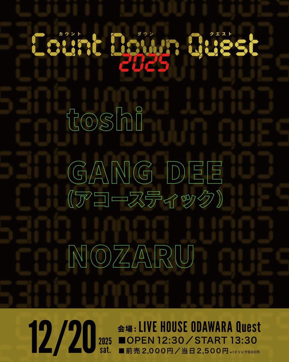 NOZARU1106's tweet photo. 【LIVE】
2025/12/20（土）
COUNT DOWN Quest
会場 LIVE HOUSE ODAWARA Quest 
OPEN 12:30/START13:30
Adv   ¥2000+1D
Door ¥2500+1D 

NOZARUは14:40~！
お待ちしております https://t.co/A6C35urhK9