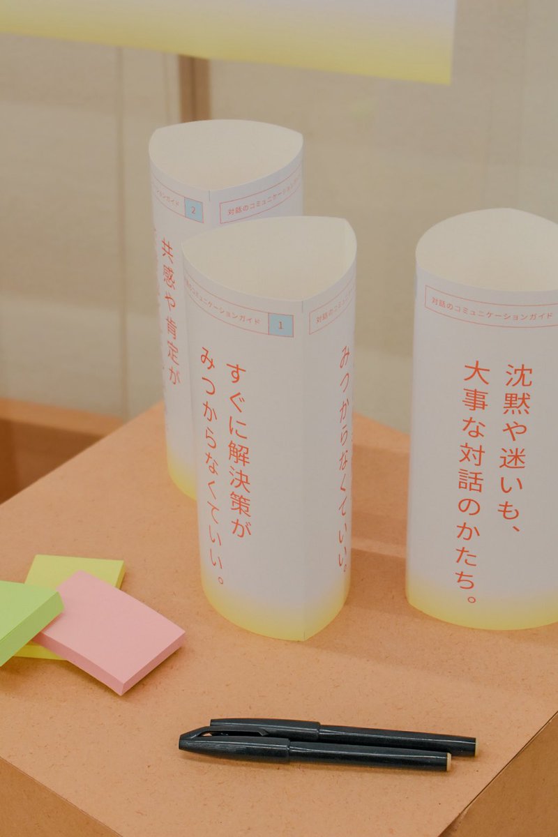 mrhkokr's tweet photo. 本日お話してくれた方々ありがとうございました！あしたも一日中おりますので、お気軽にお声がけください！

βビジョンプロトタイピングエリア／共感でも解決でもない、″問いを育てる力″をやしなう対話ワークショップ(株式会社東芝)

 #TCC2025 https://t.co/bwBtLzEefb