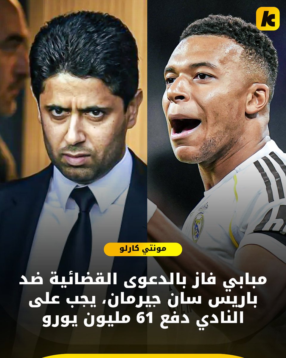 kooora's tweet image. مبابي ينتصر ويفرض هيمنته على المعركة أمام باريس💣💣