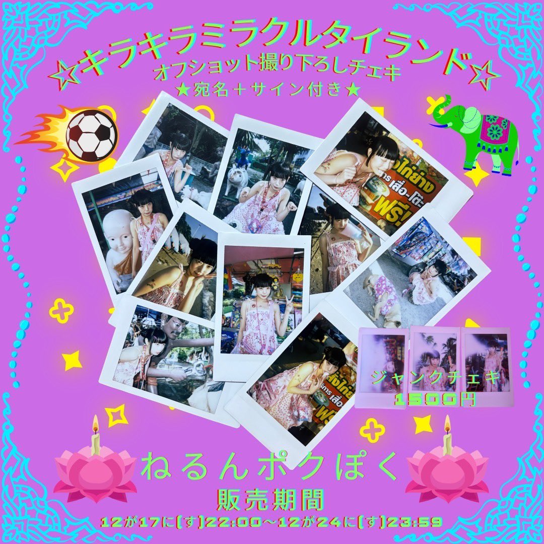 ゆるめるモ！公式 (@ylmlm_official) / Posts / X