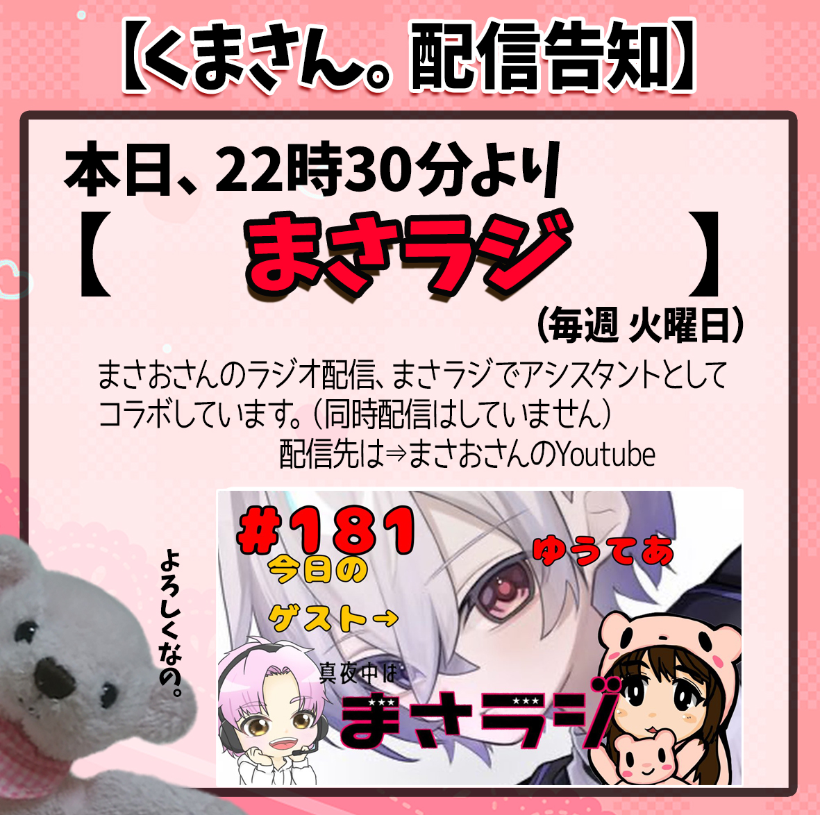 くまさん。🐻🌺 (@xkuma_nekox) / Posts / X