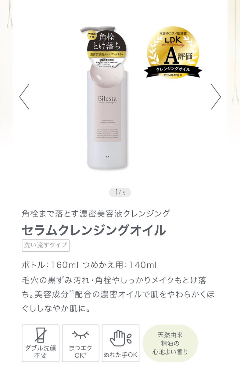 これもっと人気出て良い（乾燥肌）