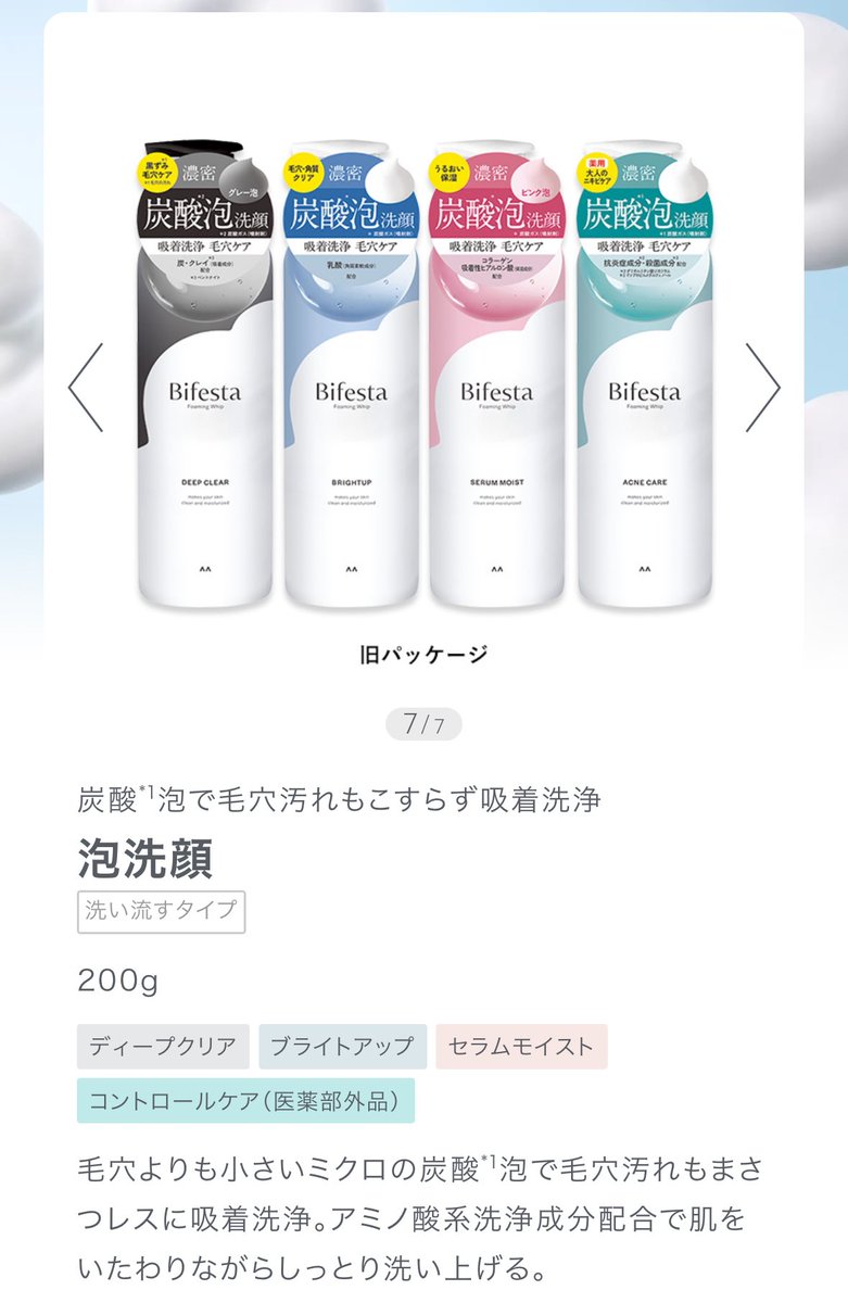 これはすごい！肌をきれいに！ これもっと人気出て良い（乾燥肌）