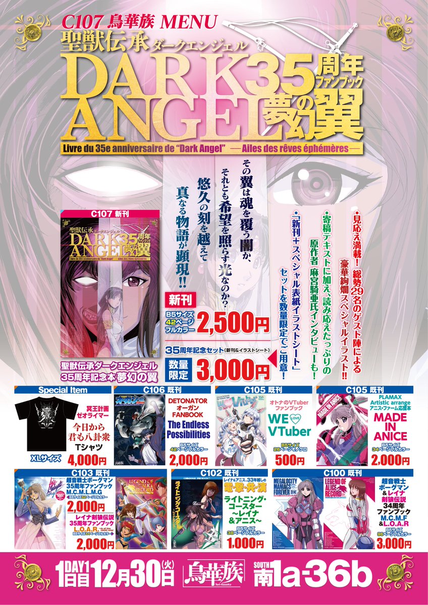 500円差なら限定セット一択だわ！！ セット売り切れたらその時は本だけ