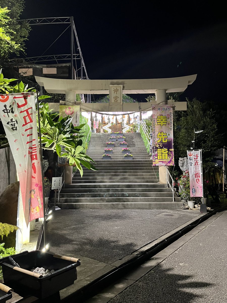 JALJTARAC1250's tweet photo. 奥武山公園の沖宮は、クリスマス🎄🤶だ！音楽もクリスマスソング🎵が流れていて、気分はクリスマスです❗️良い気を感じます‼️
#沖宮
#那覇 https://t.co/bfkzhDc94V