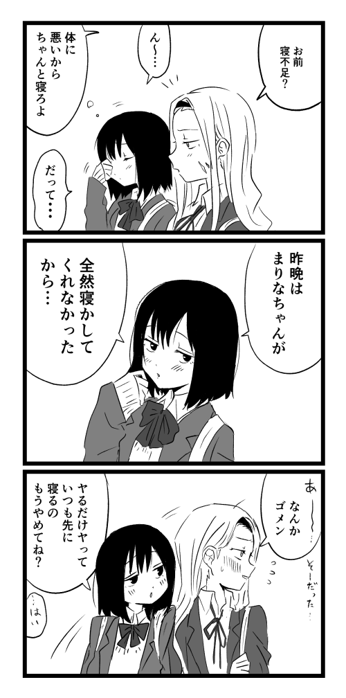 コラッ! 
