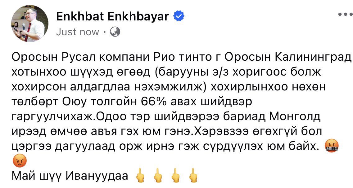 Энхбат Зөвлөх | Маркетинг tweet media