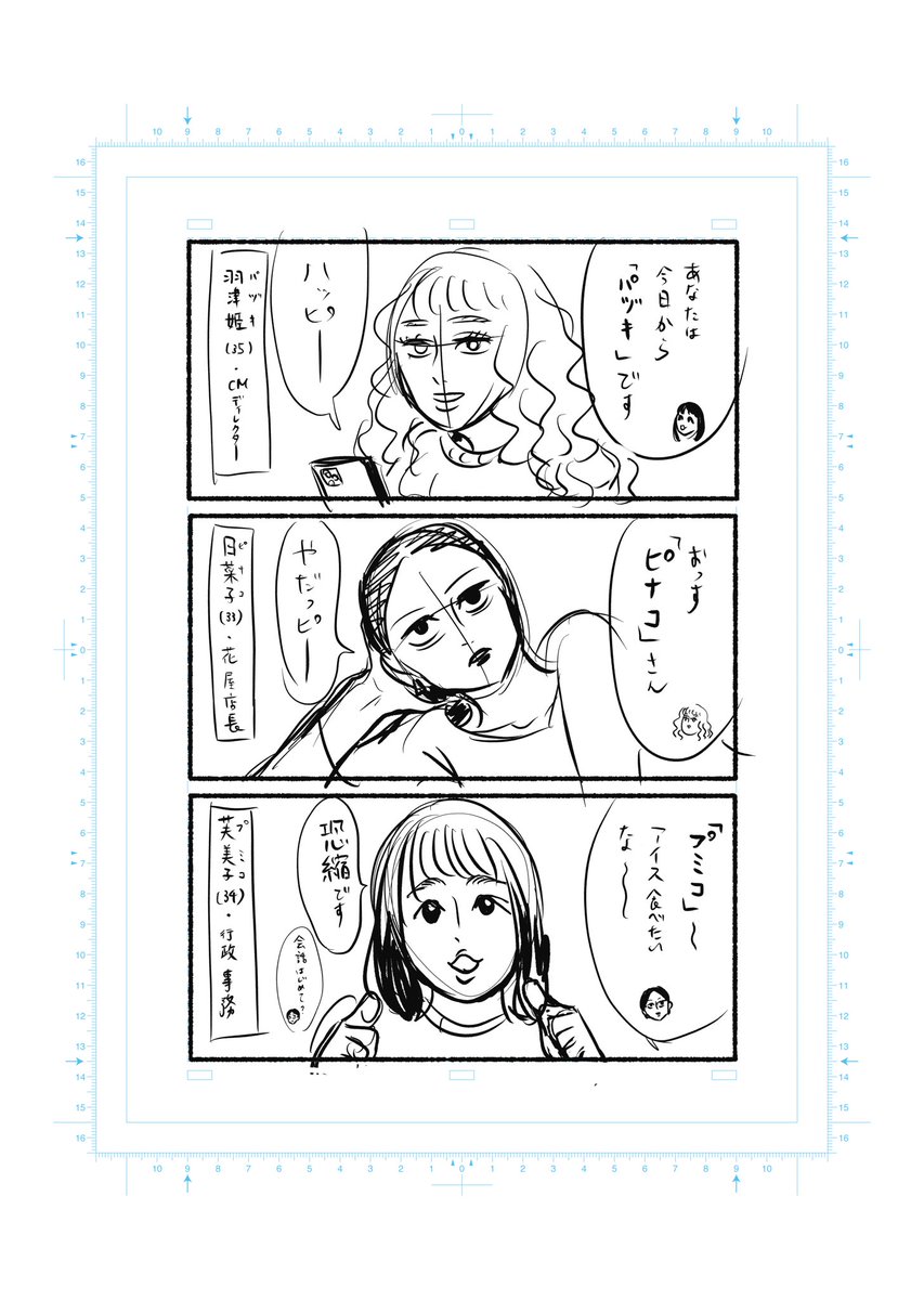 描きたいところだけ(2/2)
『20時過ぎの報告会』『マダムたちのルームシェア』みたく女3人の漫画・ドラマが大好きなのですがお勧めありますでしょうか 