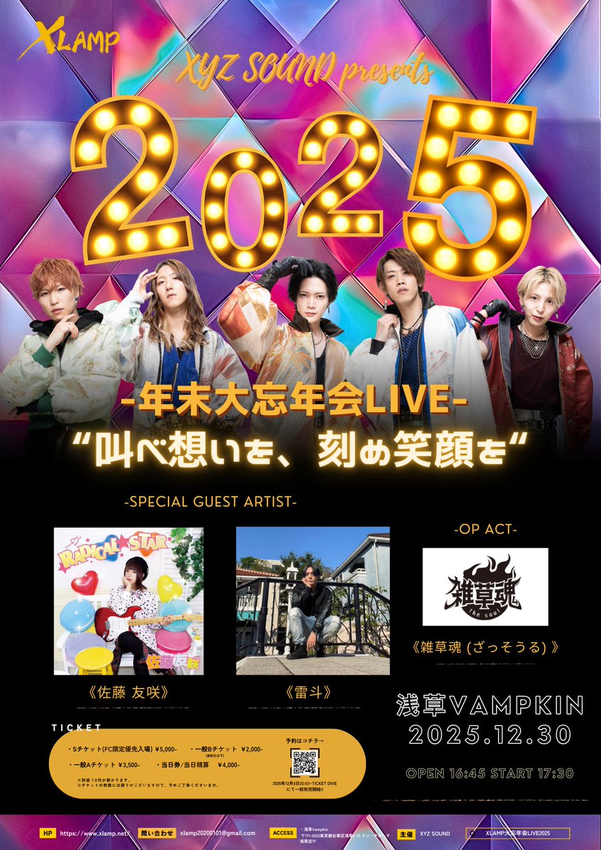 2年ぶり?にXLAMP年末LIVEに出ます🎵 もちろん1人ミュージカルやります 2年ぶり?にXLAMP年末LIVEに出ます🎵 もちろん1人ミュージカルやります