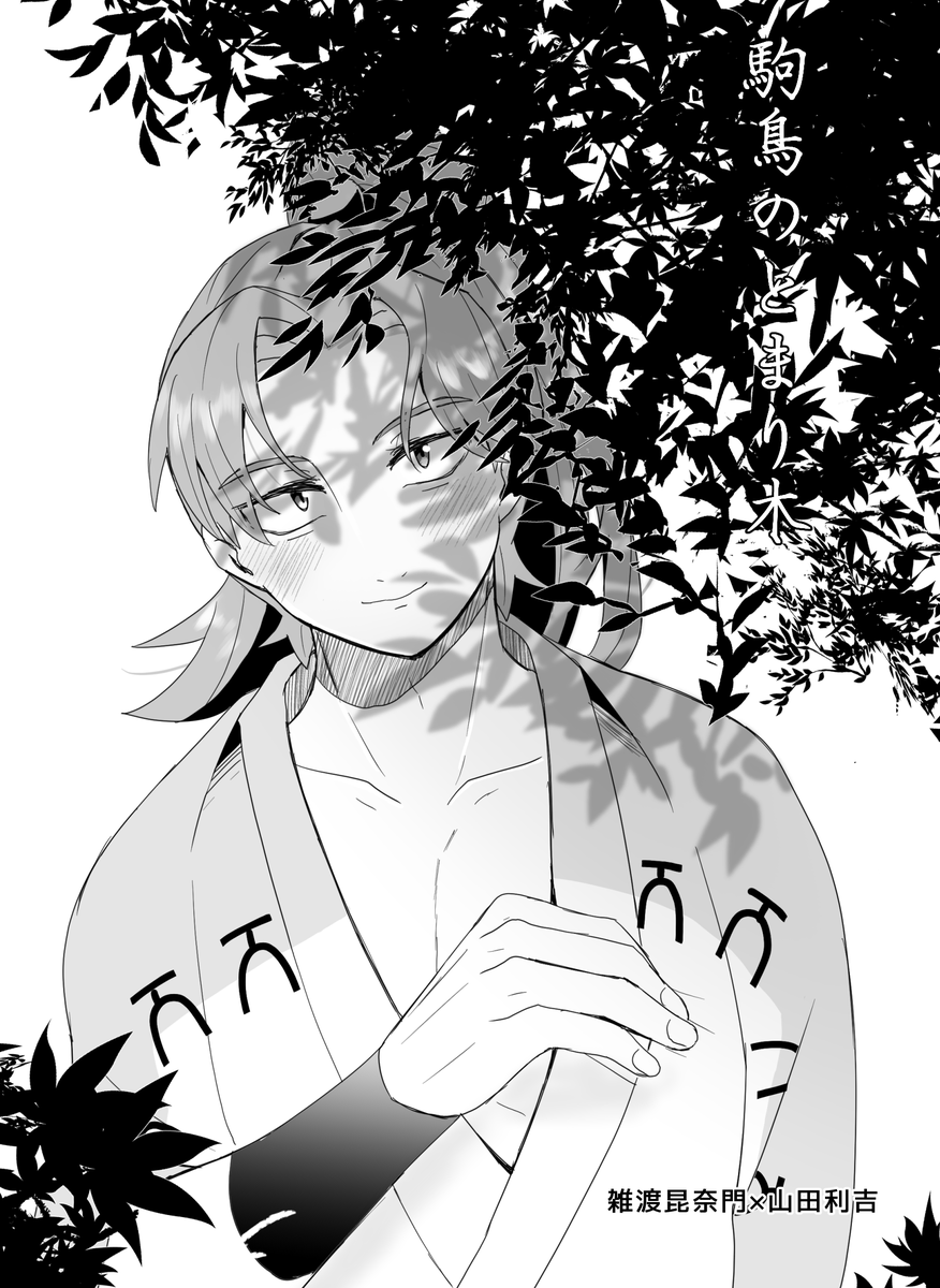 蛙亀🐸12/21西4ラ64a (@kawazkame) / Posts / X