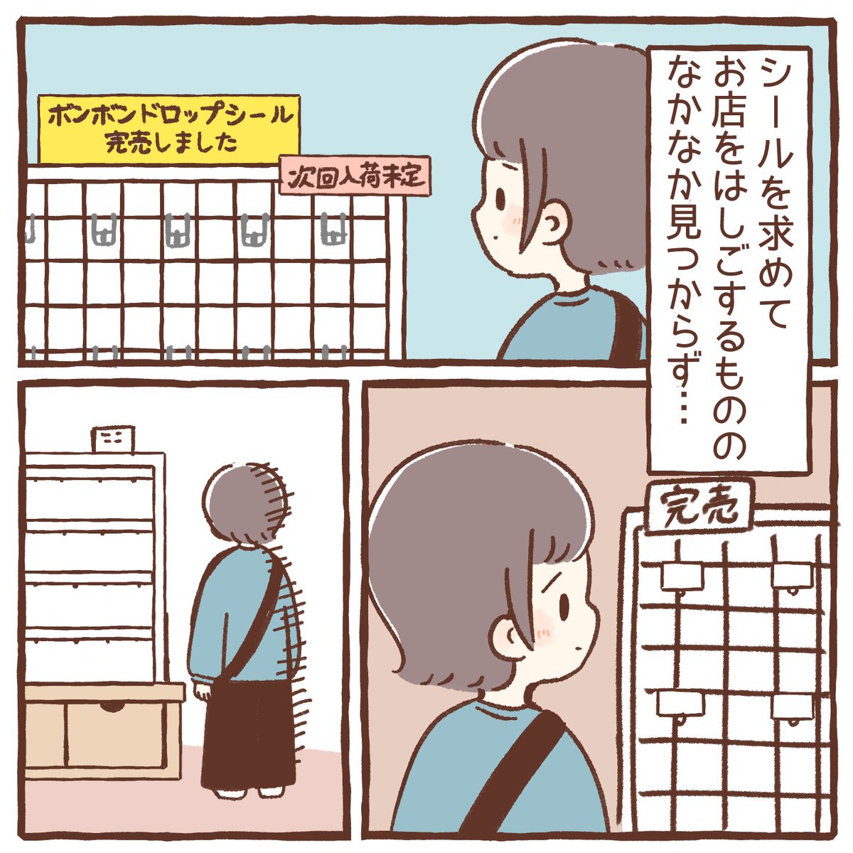 人の優しさに救われた話(1/3) 