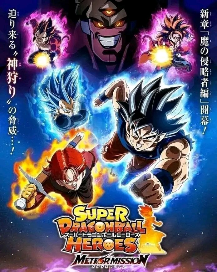 كم تقيمكم لانمي دراغون بول