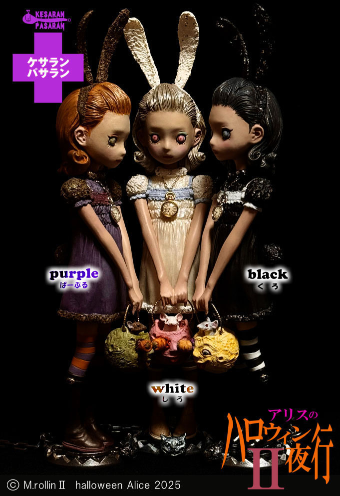 ゴシックなその世界観に磨きがかかり素敵すぎる雰囲気を放つケサラン