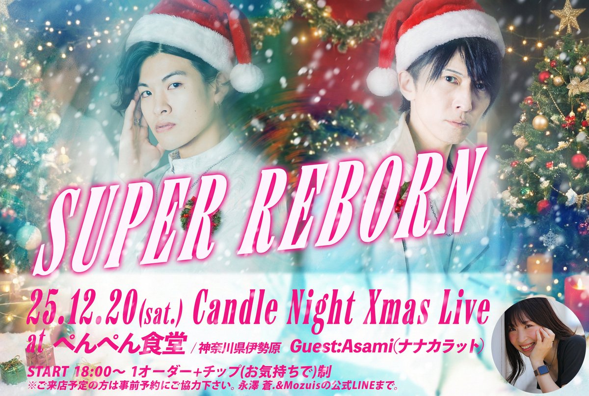【新品未開封】kaijutan マッドマリオ クリスマス限定 なんと、こちらもゲストで出演させていただくことになりまして