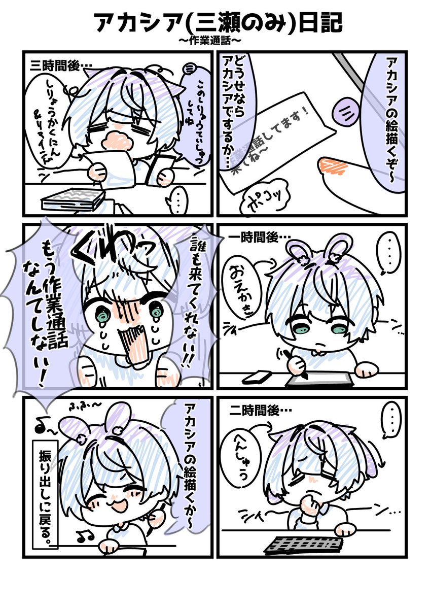 三瀬朱兎🐇VTuber🐇@しばらく低浮上 tweet media