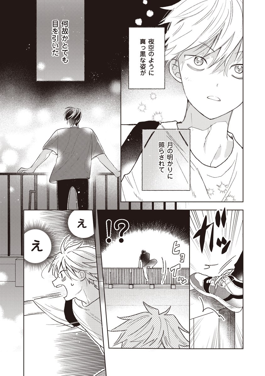 にのまえなな🌙1/5新刊発売! tweet media