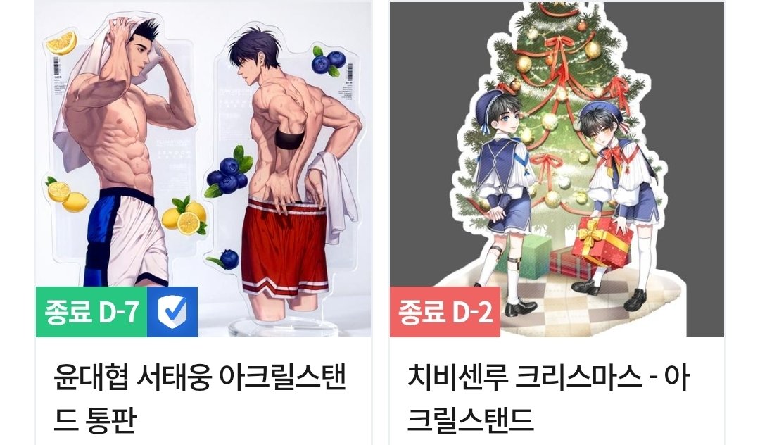 갑자기 순식간에 센루 아크릴 구매로 5만원 증발했는데 오른쪽 아가들이 왼쪽 오빠들이 된 것만 같고 막 그르네요. 진심 겁나 조쿤- 방구석이 터져나가도 우선 가져야하는 건 갖고 보는 게 맞음ㅇㅇ
