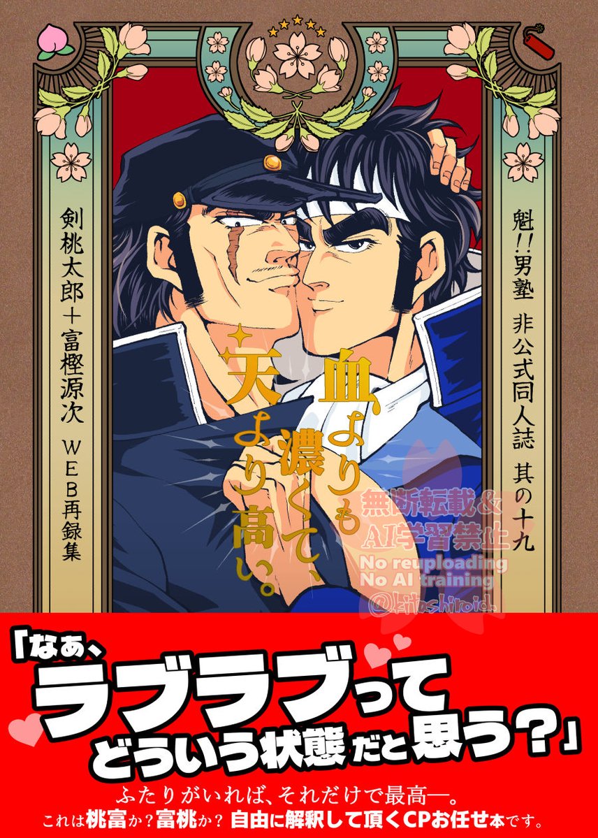 キタシロ🧨C107(1日目)東6キ36b (@kitashiroid) / Posts / X