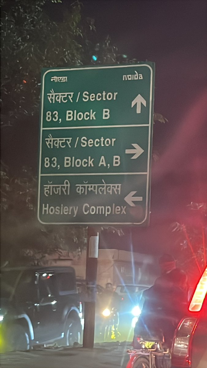 CAManishTiwari2's tweet photo. Traffic jam on this light is regular practice, pls solve it on priority @Noidatraffic @noidapolice 
Stuck here since last 20 minutes. https://t.co/qsxWeoKVhj