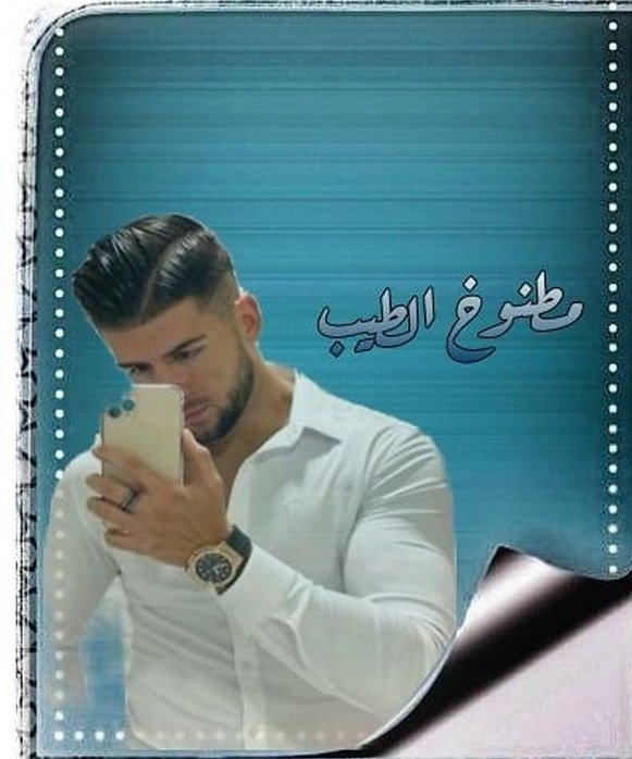 Xh21a1's tweet photo. تعـز علينا كرامتنـا ويرخص من اجلها الــف غالـي"
😌👌🏻🖤🔥✨
#مطنوخ_الطيب https://t.co/qQto14l0Ct