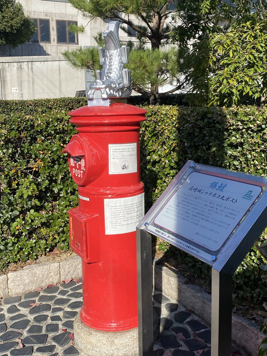 08mameko1's tweet photo. あまがさき観光案内所、中央公園、尼崎城、尼崎市立歴史博物館、小田南公園、世界の貯金箱博物館のルートで巡って、最後に尼崎中央商店街の茶房にちりんでティラミスとホットオレンジで休憩。ゆっくりしてたら3時間位でした。道のりも整備されて平坦で歩いて散歩にちょうどいい感じでした。 #はんあま https://t.co/9OGeiXn6PP