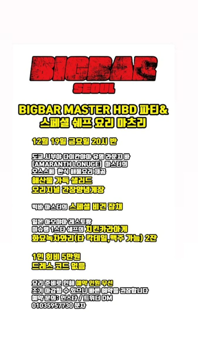 BIGBAR (@bigbar_kr) on Twitter photo 