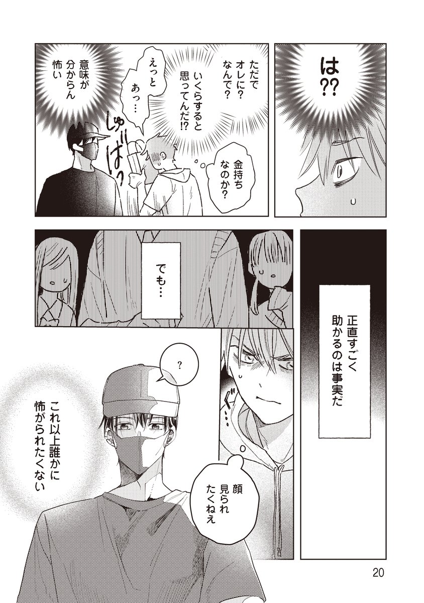 5/7） | にのまえなな🌙1/5新刊発売！ さんのマンガ | ツイコミ(仮)