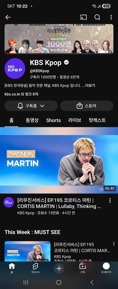 진짜진짜 너무 가고싶다 다른사람들 다 당첨 되던데 나도??ㅋㅋ
#KBS KPOP_1000만 축하해