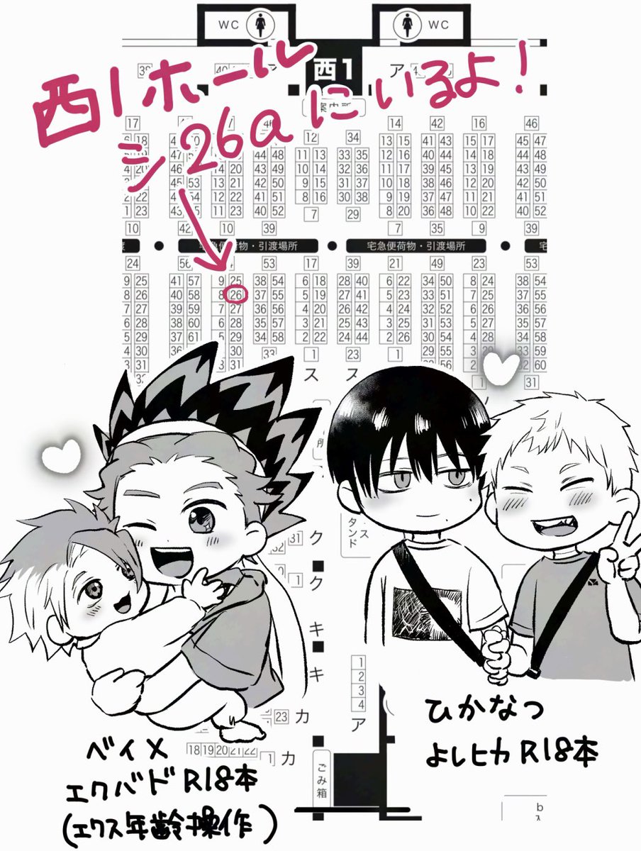 ぷち子@1.25西1.シ26a (@kou746ta) / Posts / X