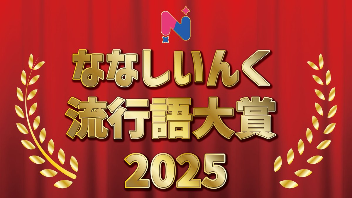 ななしいんく公式🍩 (@774inc_official) / Posts / X