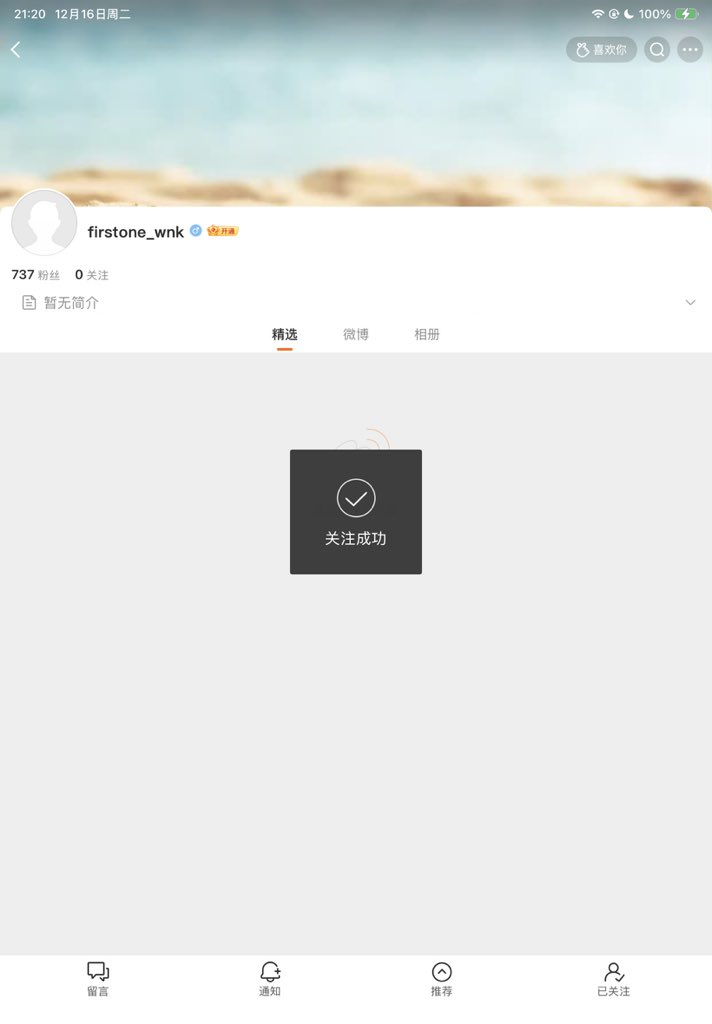 Weibo name ：
tle_mtm 
firstone_wnk

บอกว่า บัญชีเพิ่งเปิดก่อนถ่ายทอดสด

#YuBeiMaoxTleFirstOne