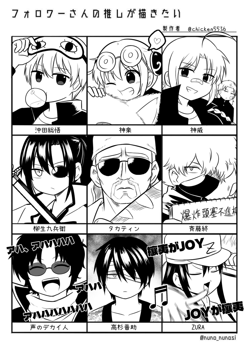 #フォロワーさんの推しが描きたい
終於畫完了!!拖了一年真的很抱歉!
感謝各位的點圖!!
好久沒畫銀魂的角色了😳 