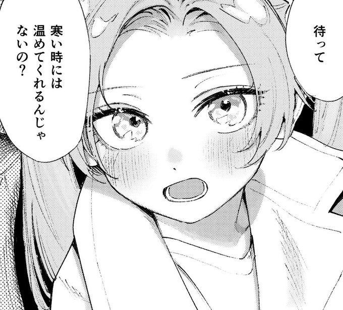 今LOで描いてる漫画

温めますか? 