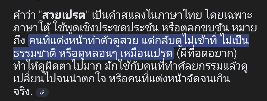 viviennewoodz's tweet image. ไหนหล่อเปรตสูงเปรตมีแล้วสวยเปรตมีไหม โอเคมี55555555555 ใดๆใครมาชมสวยเปรตนี่ด่ากลับนะคะ